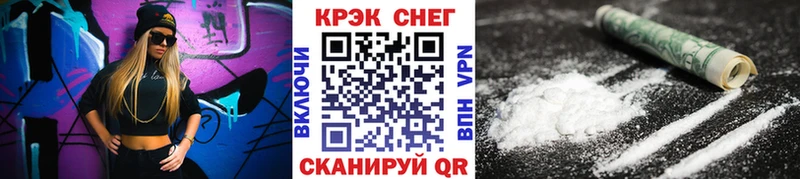 мега как зайти Дно Кокаин 97%