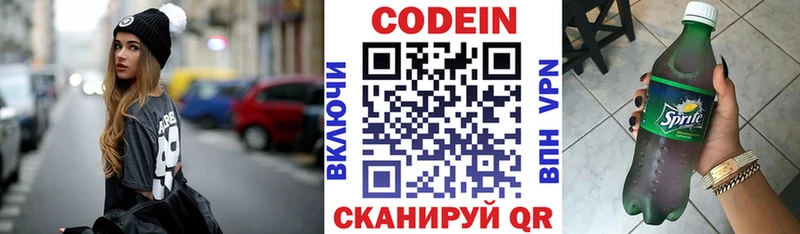 блэк спрут рабочий сайт  купить закладку  Дно  Кодеин напиток Lean (лин) 