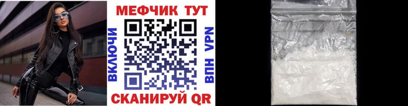 Мефедрон кристаллы  как найти наркотики  Дно 