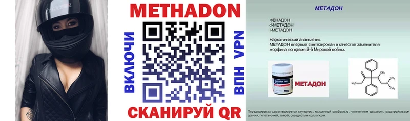 Метадон VHQ  Дно 
