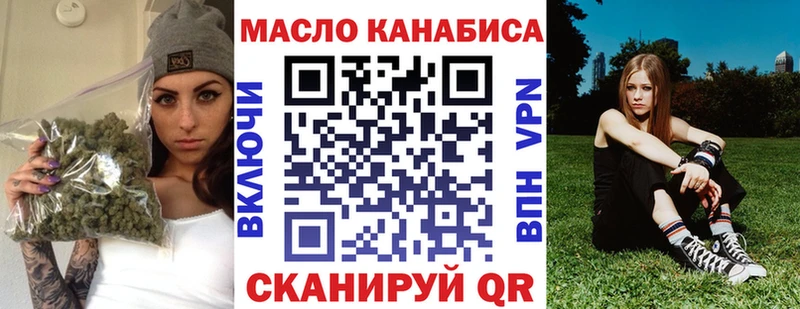 ТГК THC oil  закладки  Дно 